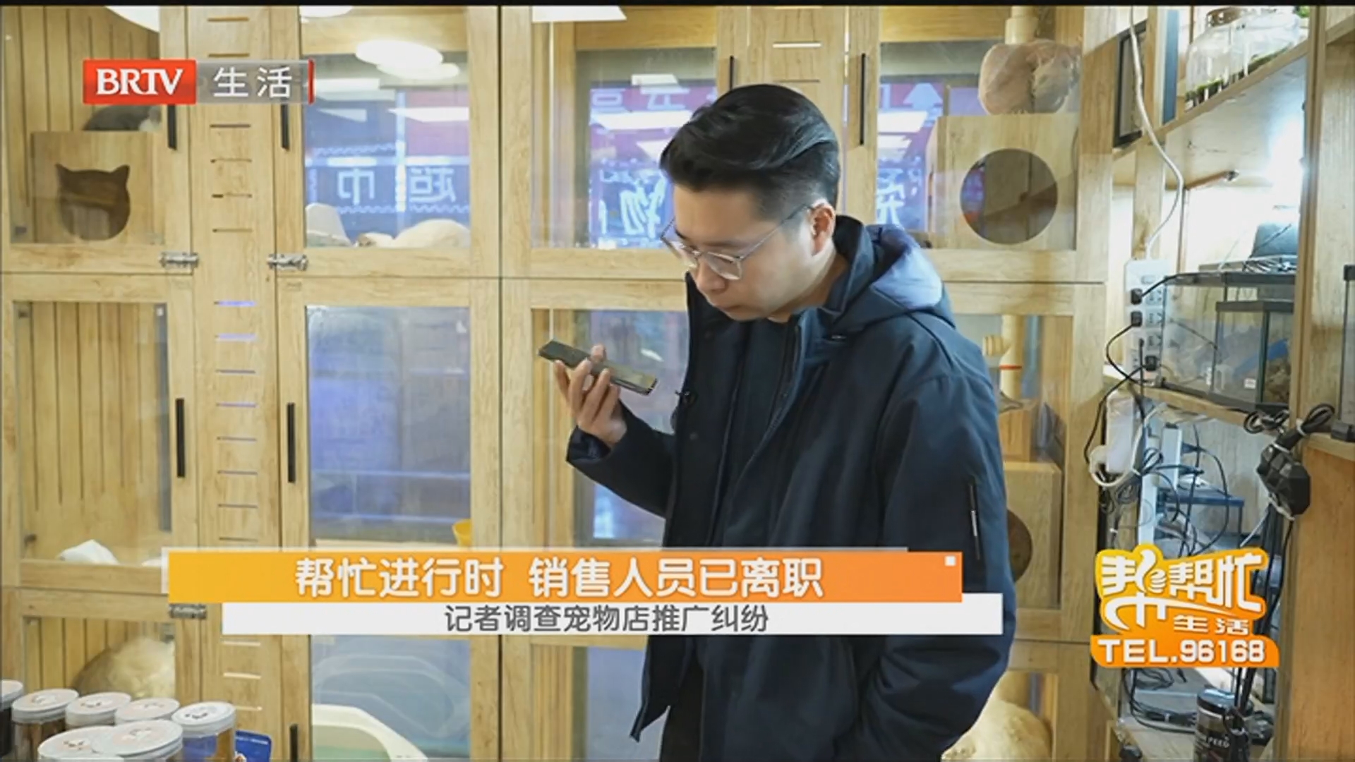 《生活帮帮忙》20251214