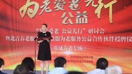 协同发力共筑多元化养老体系 协同发力共筑多元化养老体系