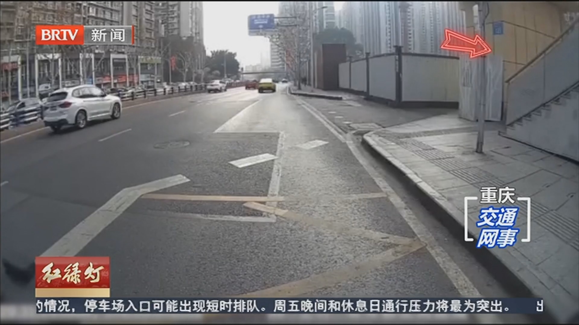 《红绿灯》20260307