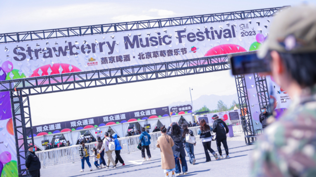 半价!优惠!@北京超级草莓音乐节er,超多福利来啦—— 半价!优惠!@北京超级草莓音乐节er,超多福利来啦——