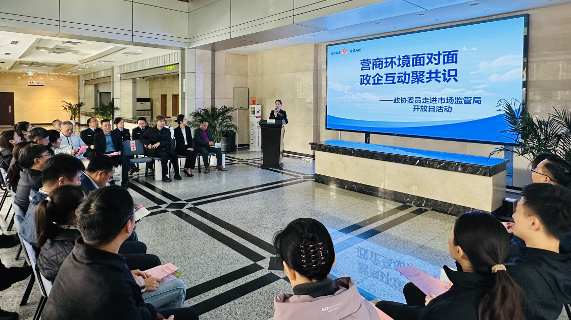 昌平区政协委员参加区市场监管局政务开放日活动 昌平区政协委员参加区市场监管局政务开放日活动