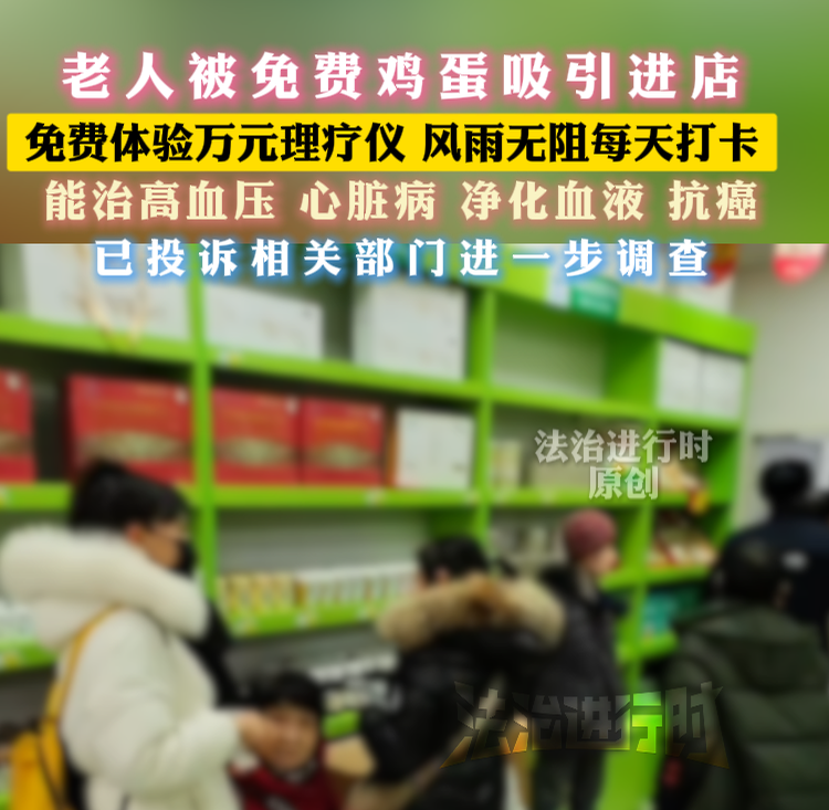 免费体验万元理疗仪 ,能治高血压 心脏病 净化血液 抗癌 免费体验万元理疗仪 ,能治高血压 心脏病 净化血液 抗癌