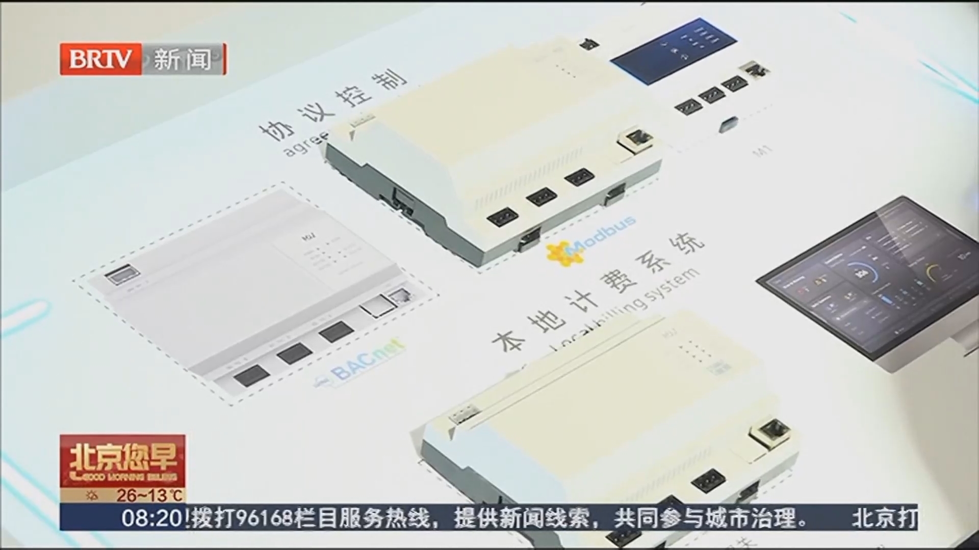 第三十七届中国制冷展在京开幕 绿色数智引领行业新发展 第三十七届中国制冷展在京开幕 绿色数智引领行业新发展
