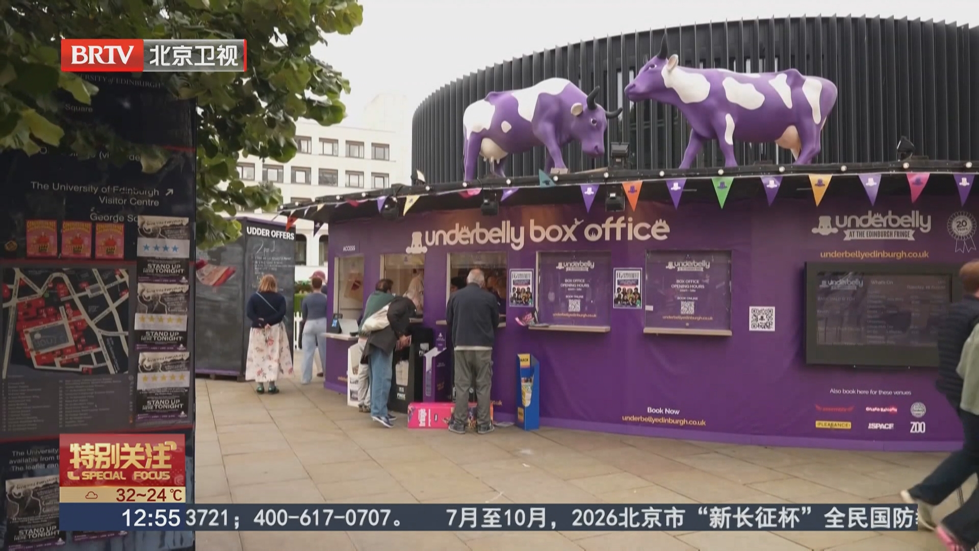 爱丁堡艺术节盛况空前 新征旅游税引发争议 爱丁堡艺术节盛况空前 新征旅游税引发争议