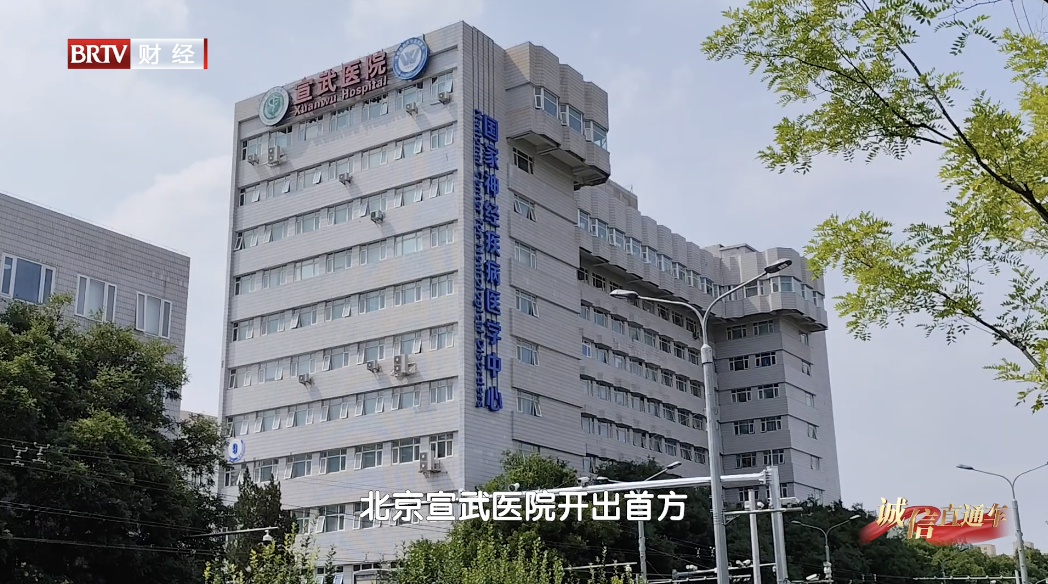 宣武医院开出国产双靶点代谢新药首方 宣武医院开出国产双靶点代谢新药首方