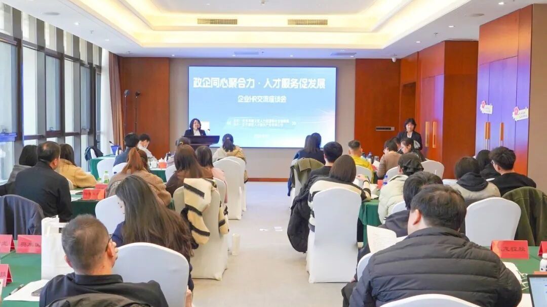 政策传递更精准,“HR下午茶”解锁人才服务新路径 政策传递更精准,“HR下午茶”解锁人才服务新路径