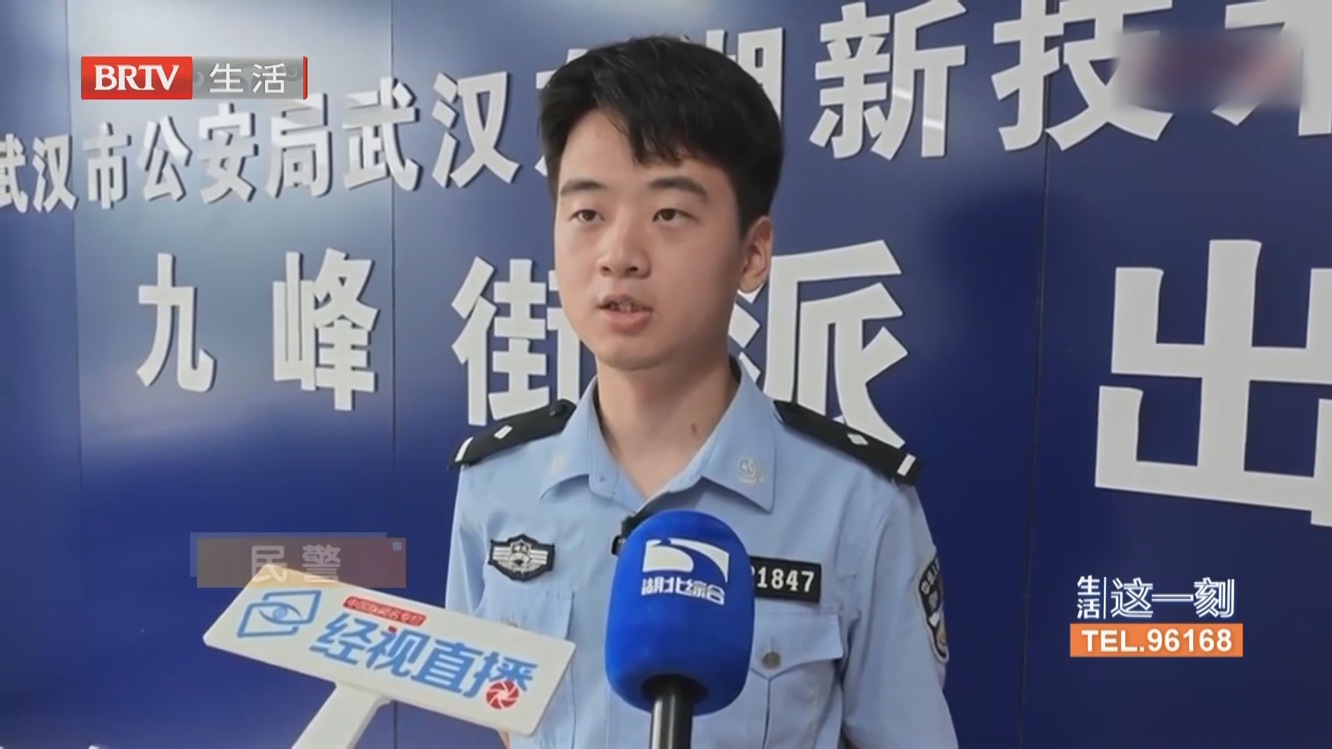《生活这一刻》20260712 《生活这一刻》20260712