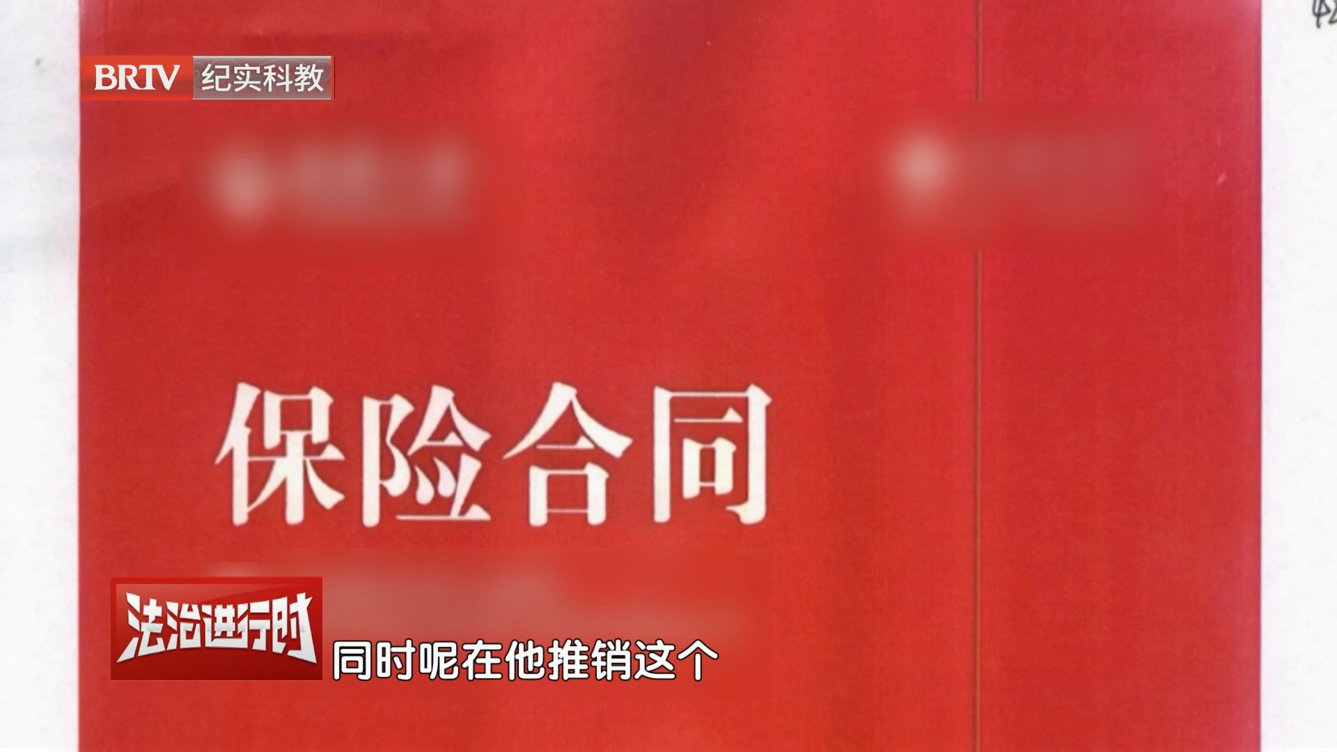 投资千万买保险 105岁才能取是欺诈吗