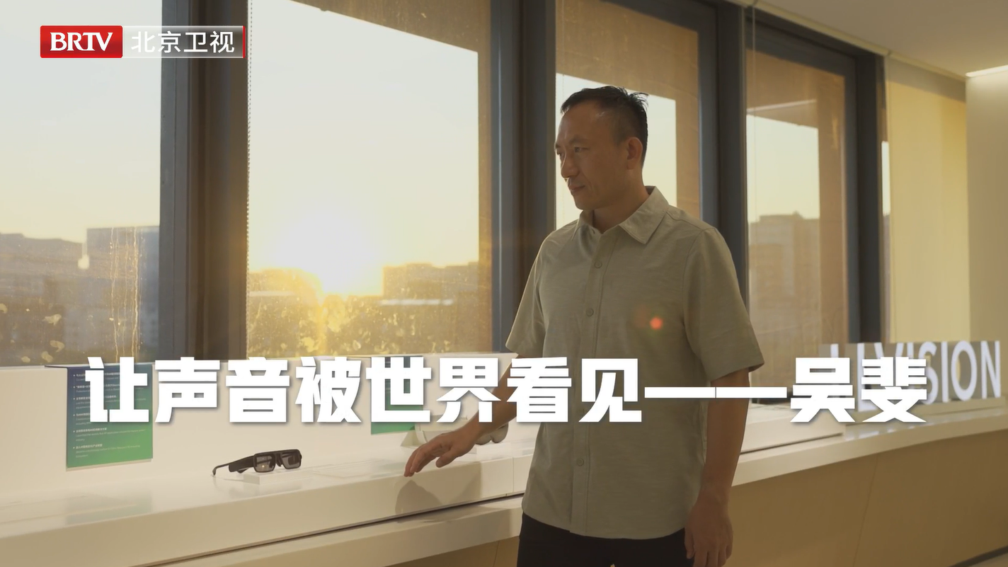 吴斐｜为静默发“声” 让声音有“形”