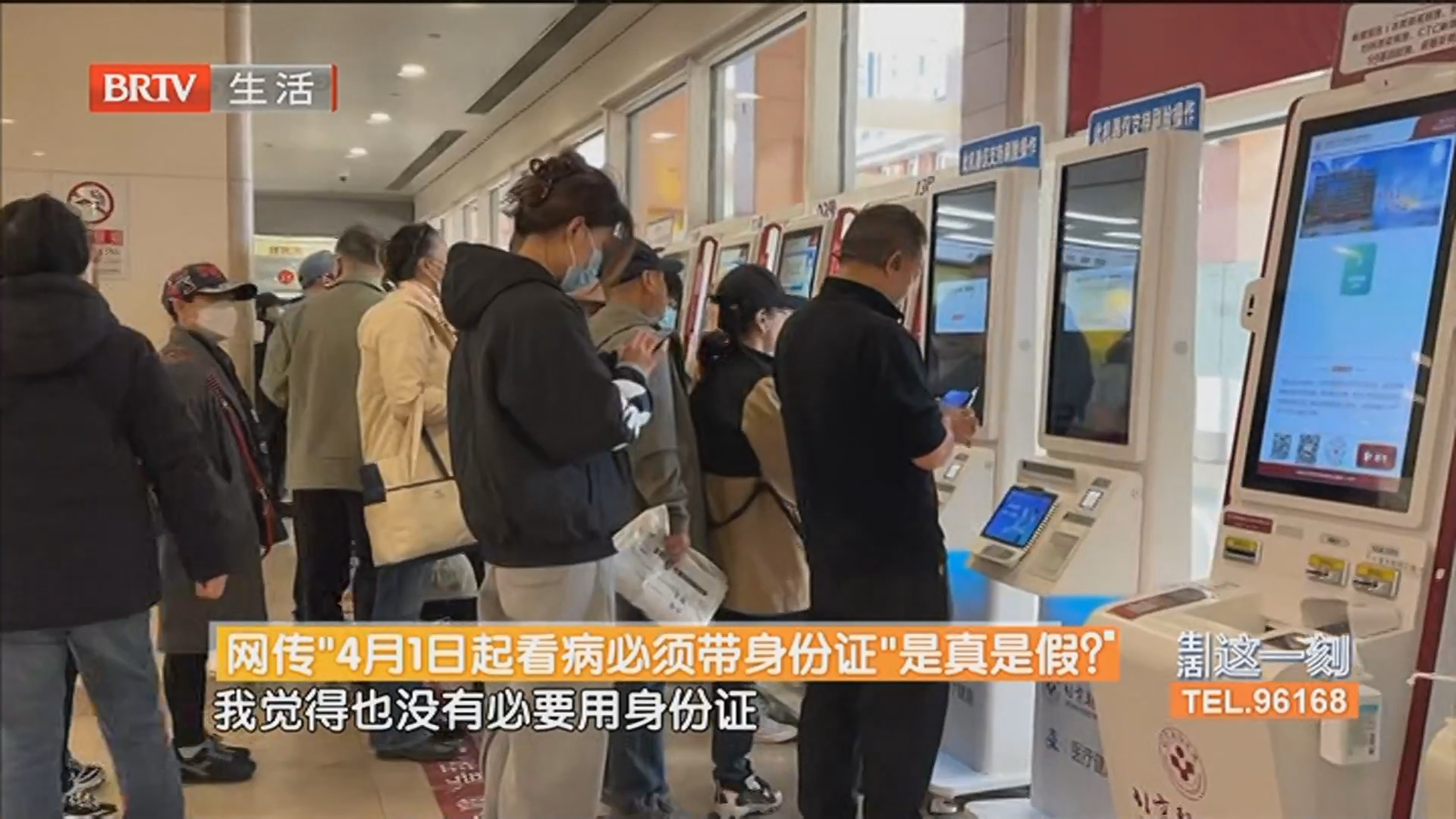 《生活这一刻》20260401