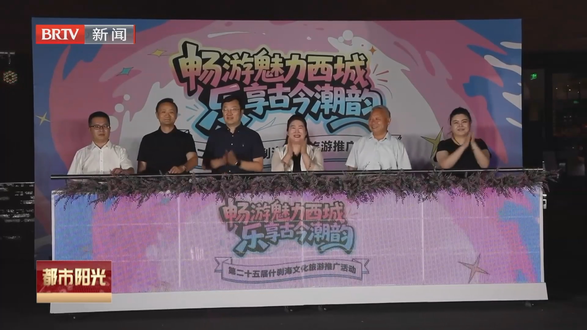 《都市阳光》20260903 《都市阳光》20260903