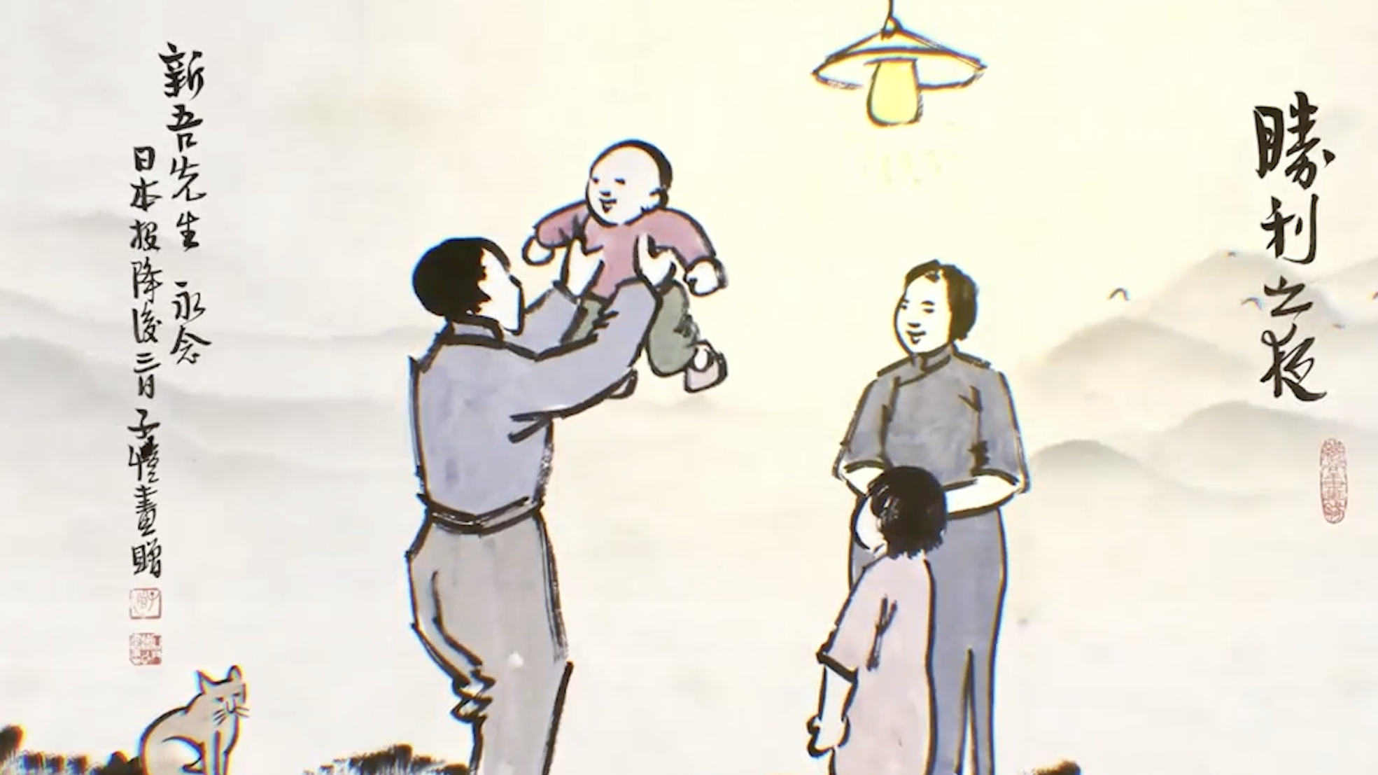 美术历史人文纪录片《山河永固》之《胜利之夜》