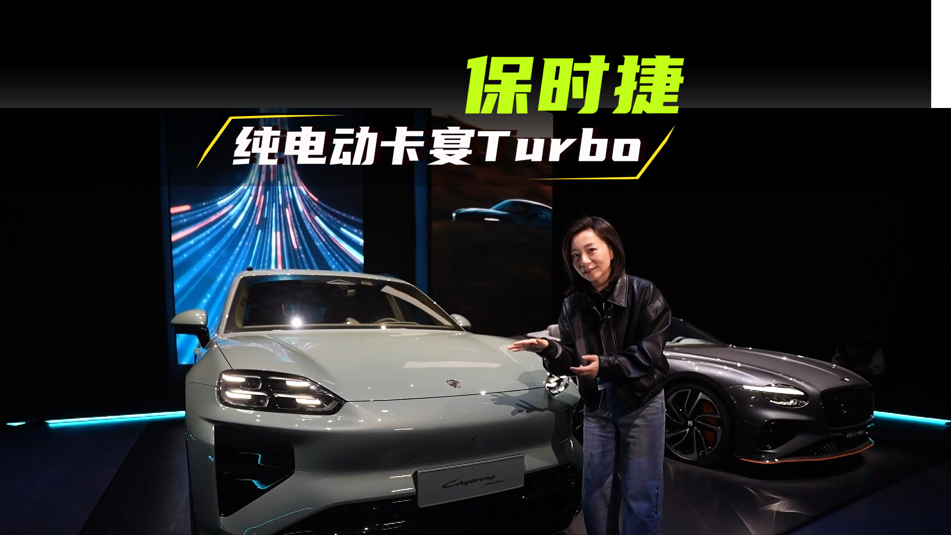 保时捷纯电动卡宴Turbo