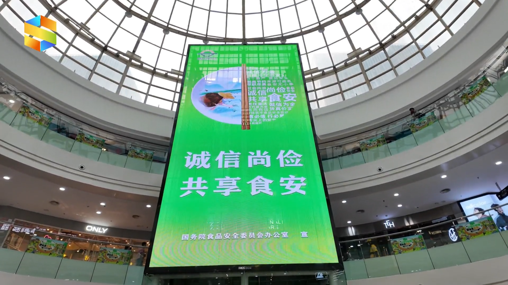 2024年食品安全宣传周活动启动仪式