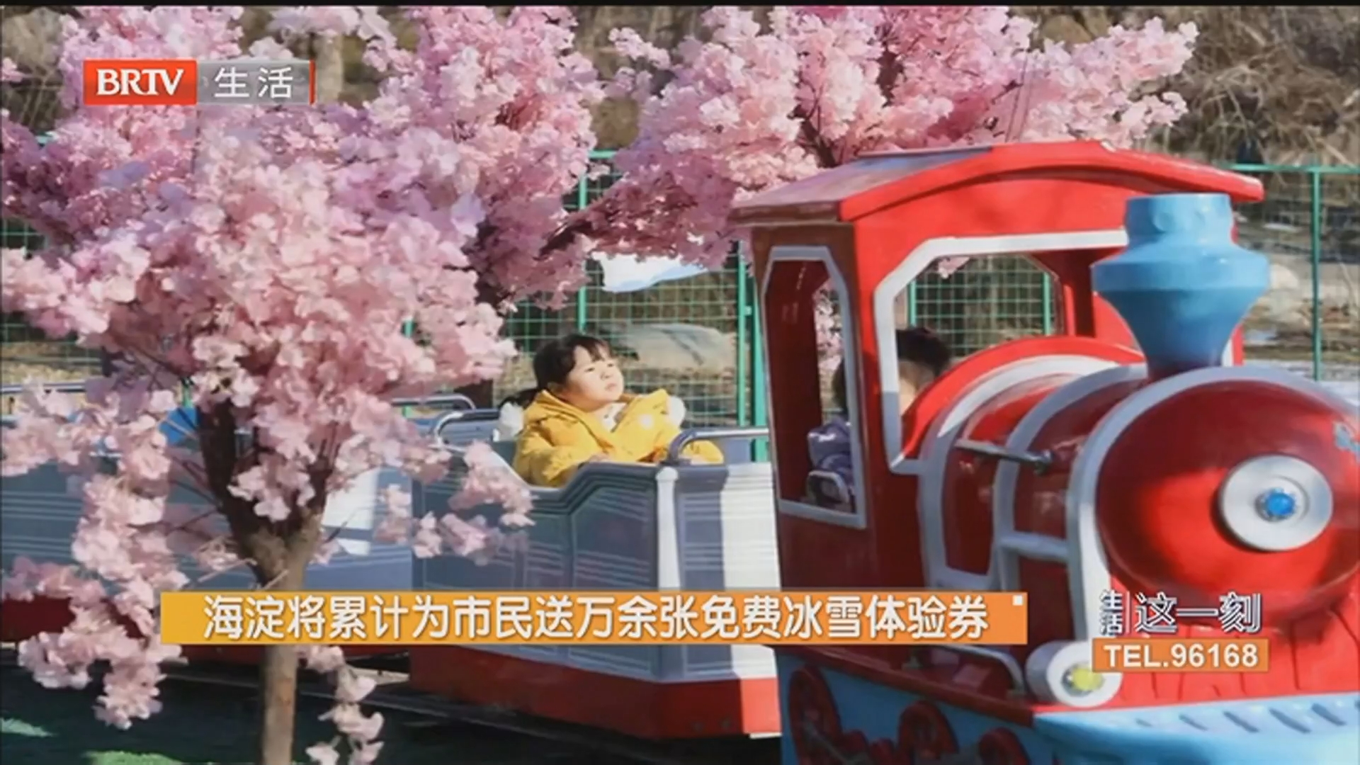 海淀将累计为市民送万余张免费冰雪体验券 海淀将累计为市民送万余张免费冰雪体验券