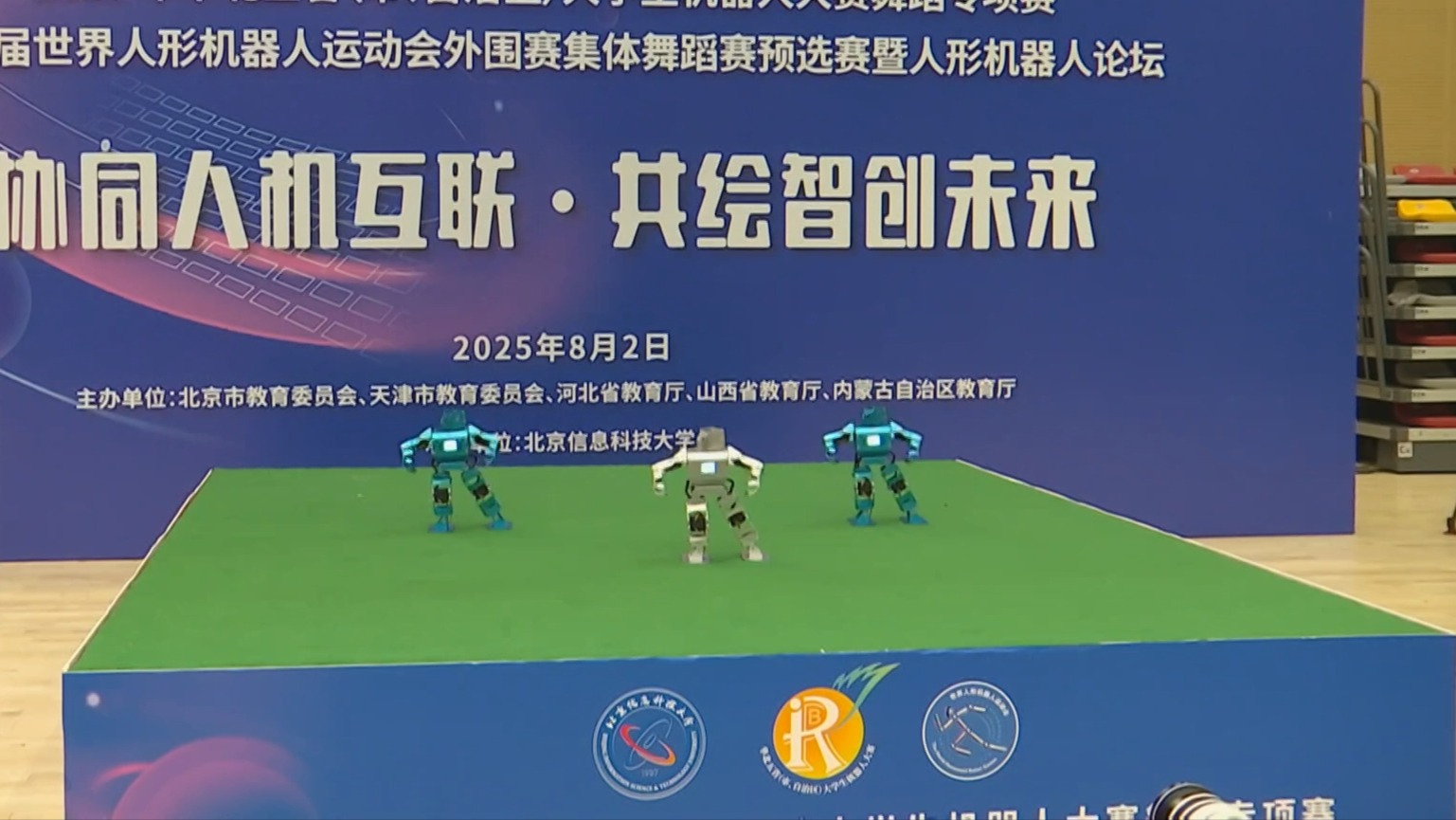 高校机器人舞技比拼 8支队伍晋级世界人形机器人运动会外围赛
