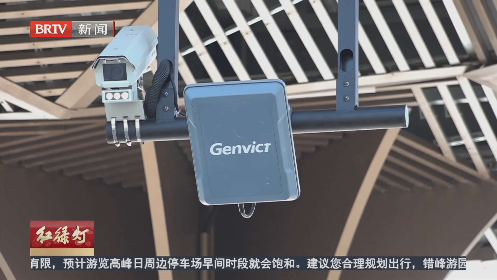 《红绿灯》20261030