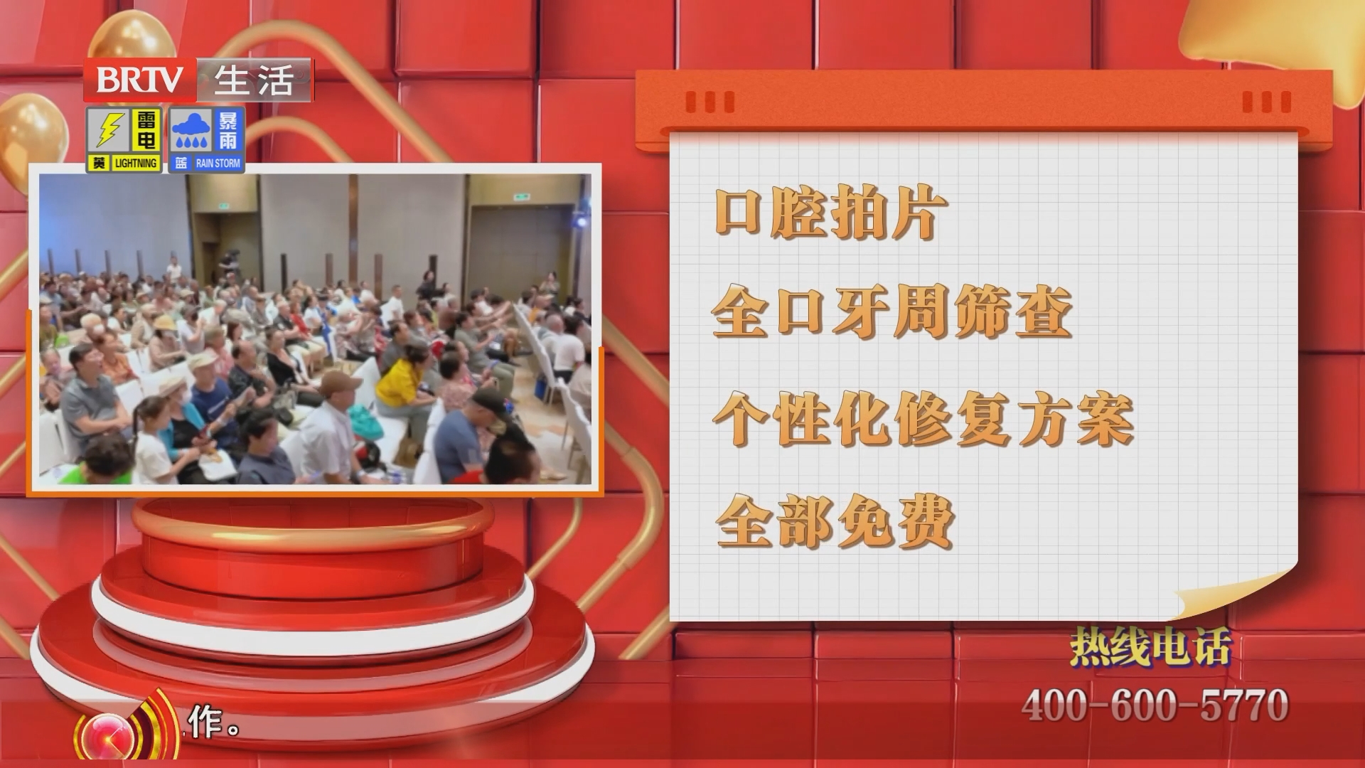 生活频道开启老年口福惠民筛查 口腔拍片 全口牙周筛查 个性化修复方案全部免费