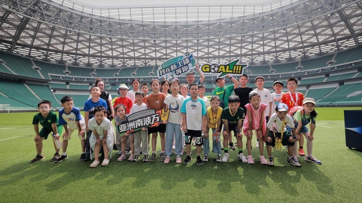 新工体持续助力体育公益 “人气主场”更是“公益主场” 新工体持续助力体育公益 “人气主场”更是“公益主场”