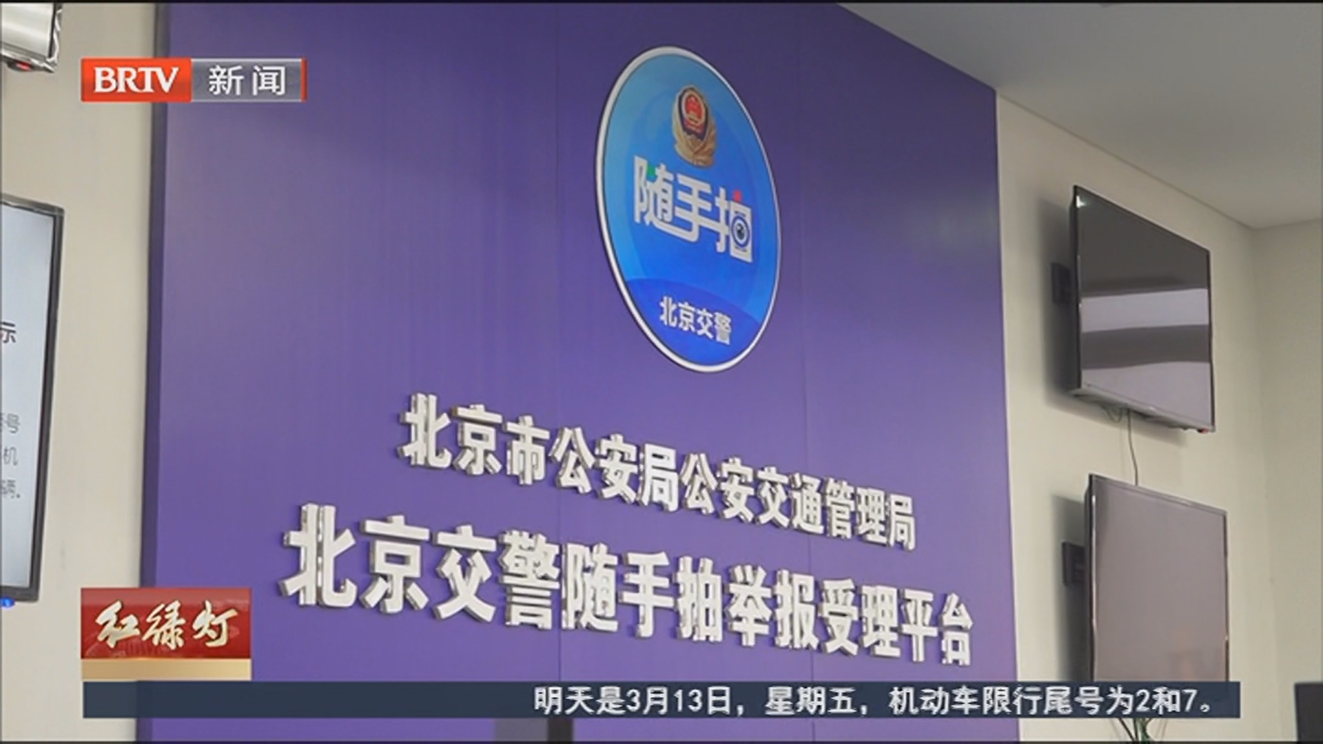 《红绿灯》20260312