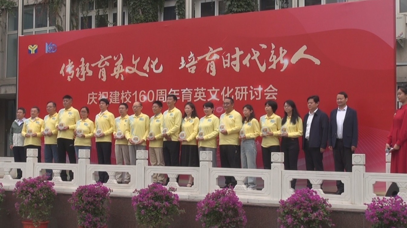 北京市第二十五中学庆祝建校160周年 北京市第二十五中学庆祝建校160周年