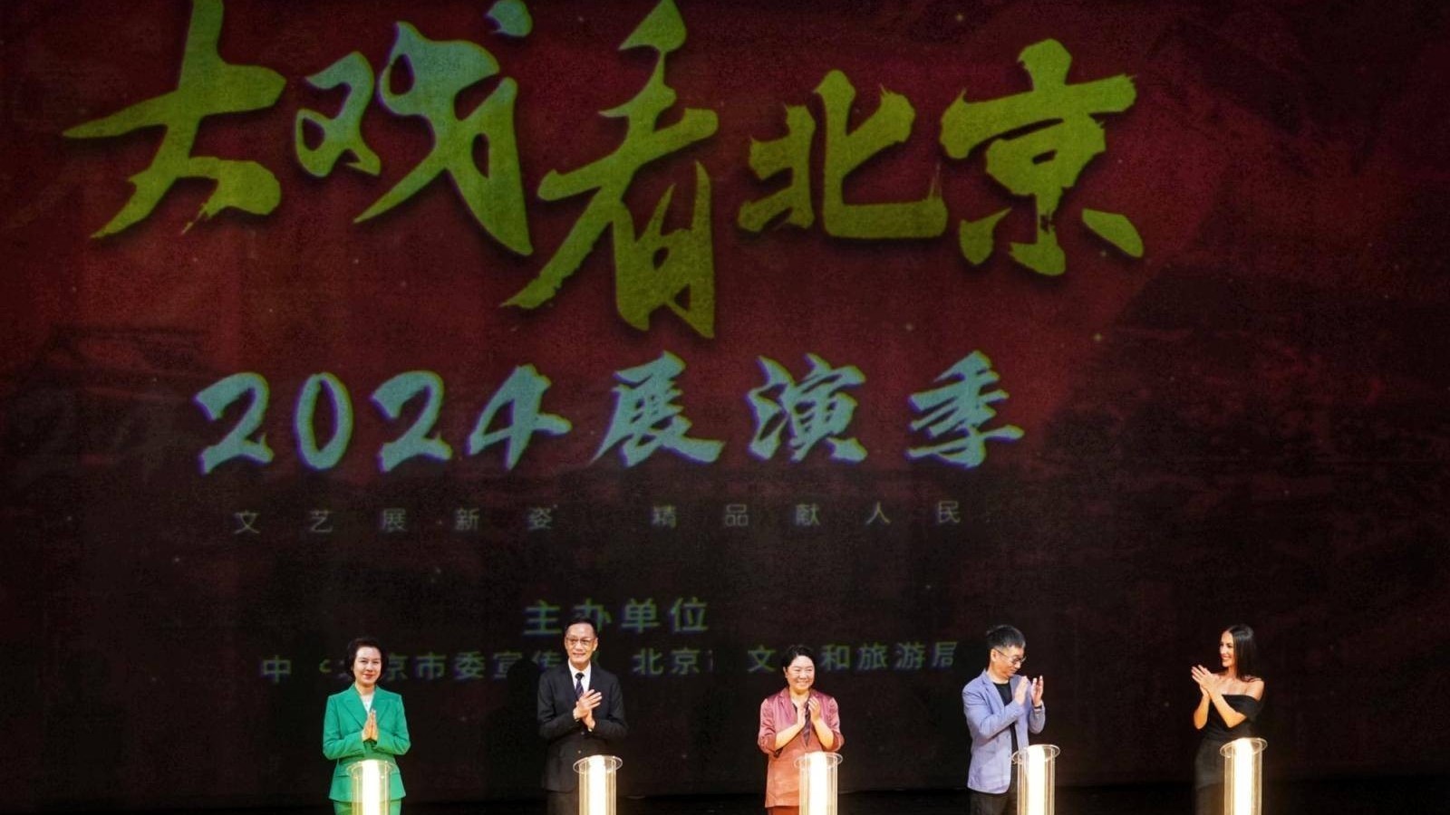 2024年北京演出市场交出亮眼成绩单：票房收入超39亿元