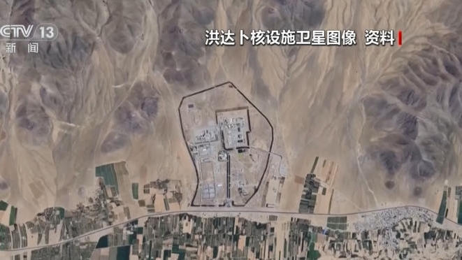 国际原子能机构:伊朗重水工厂遭严重损坏并停止运行 国际原子能机构:伊朗重水工厂遭严重损坏并停止运行