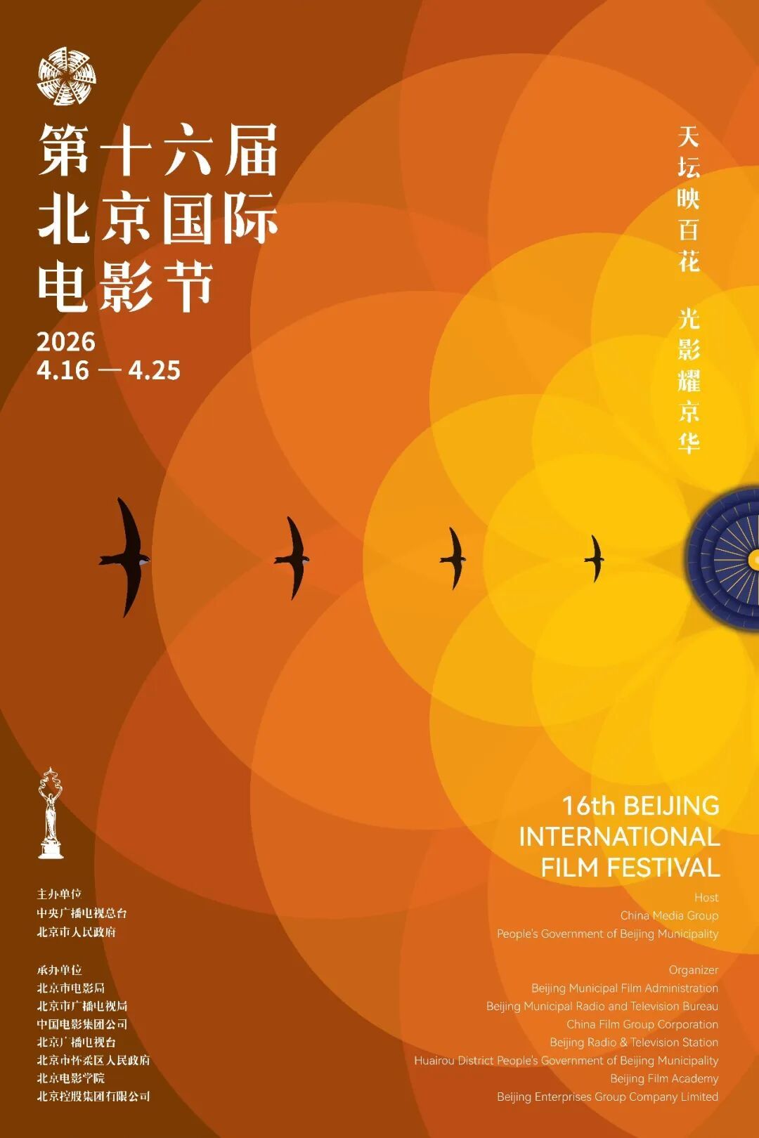 北影节开幕,全城处处电影节!送您北影节活动指南地图 北影节开幕,全城处处电影节!送您北影节活动指南地图