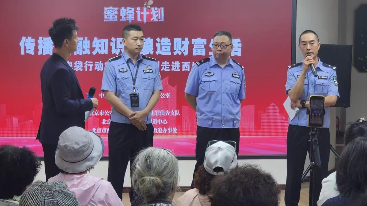 【我为群众办实事】——“百千万宣教工程”走进西城区德胜街道