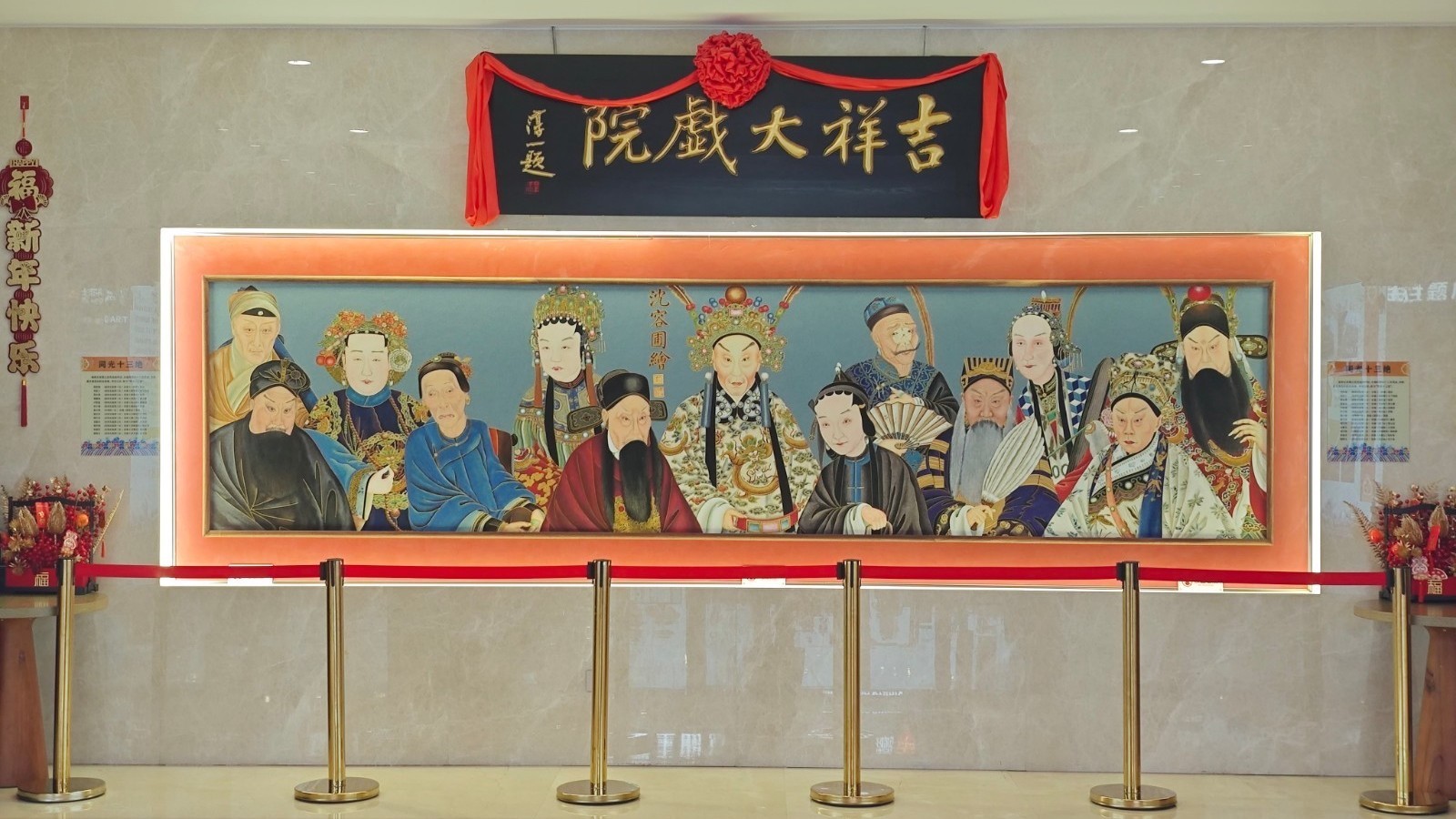 “吉祥艺术课堂”——《乾坤福寿镜》艺术导赏