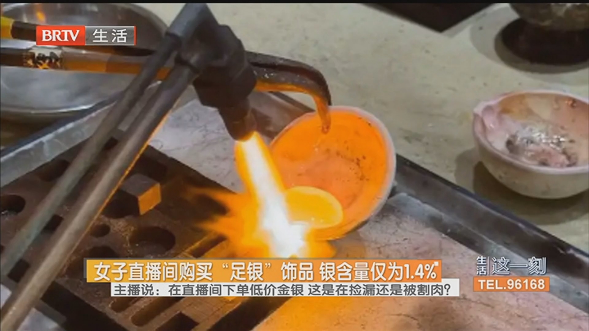 《生活这一刻》20260130