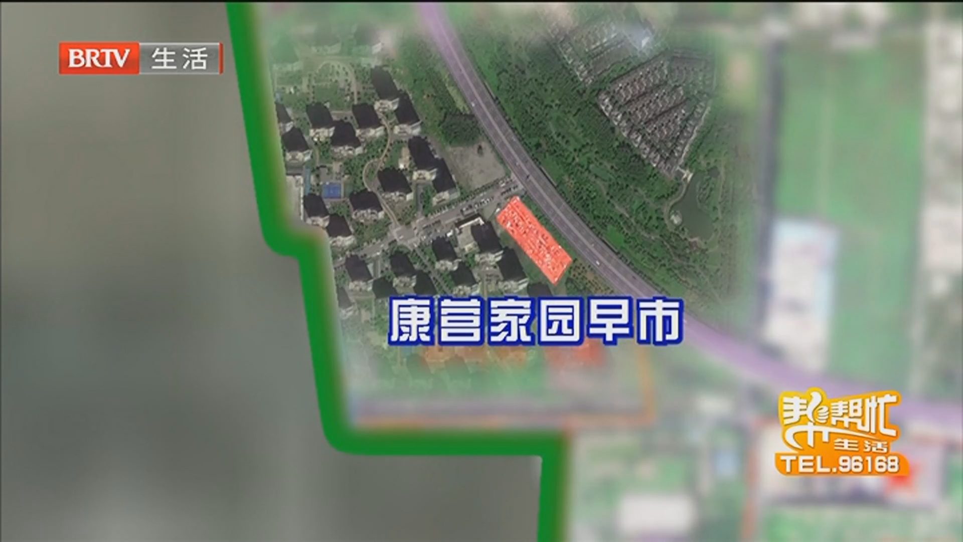 《生活帮帮忙》20260627