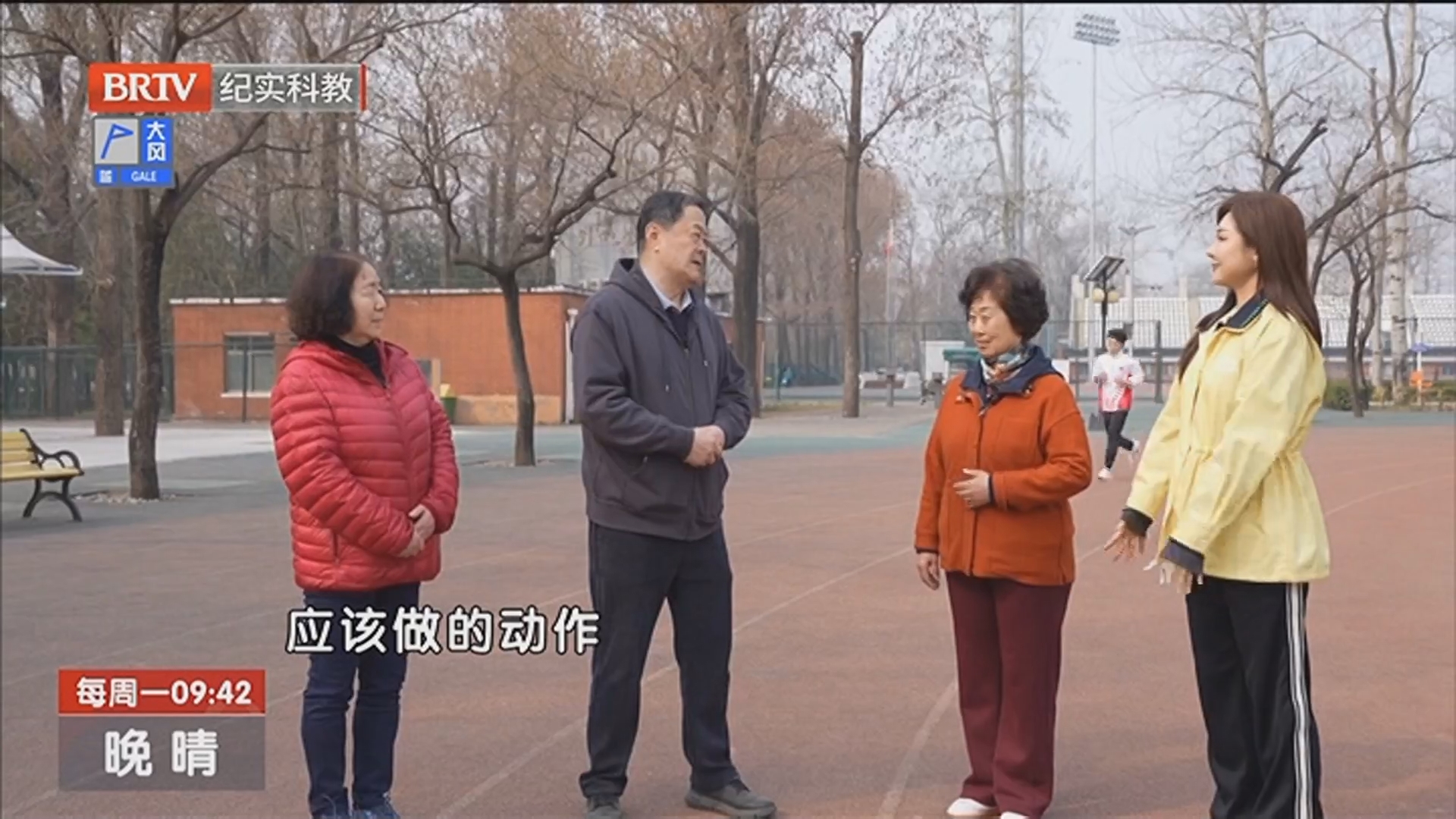 《晚晴》20260406健康步步为“赢” 《晚晴》20260406健康步步为“赢”