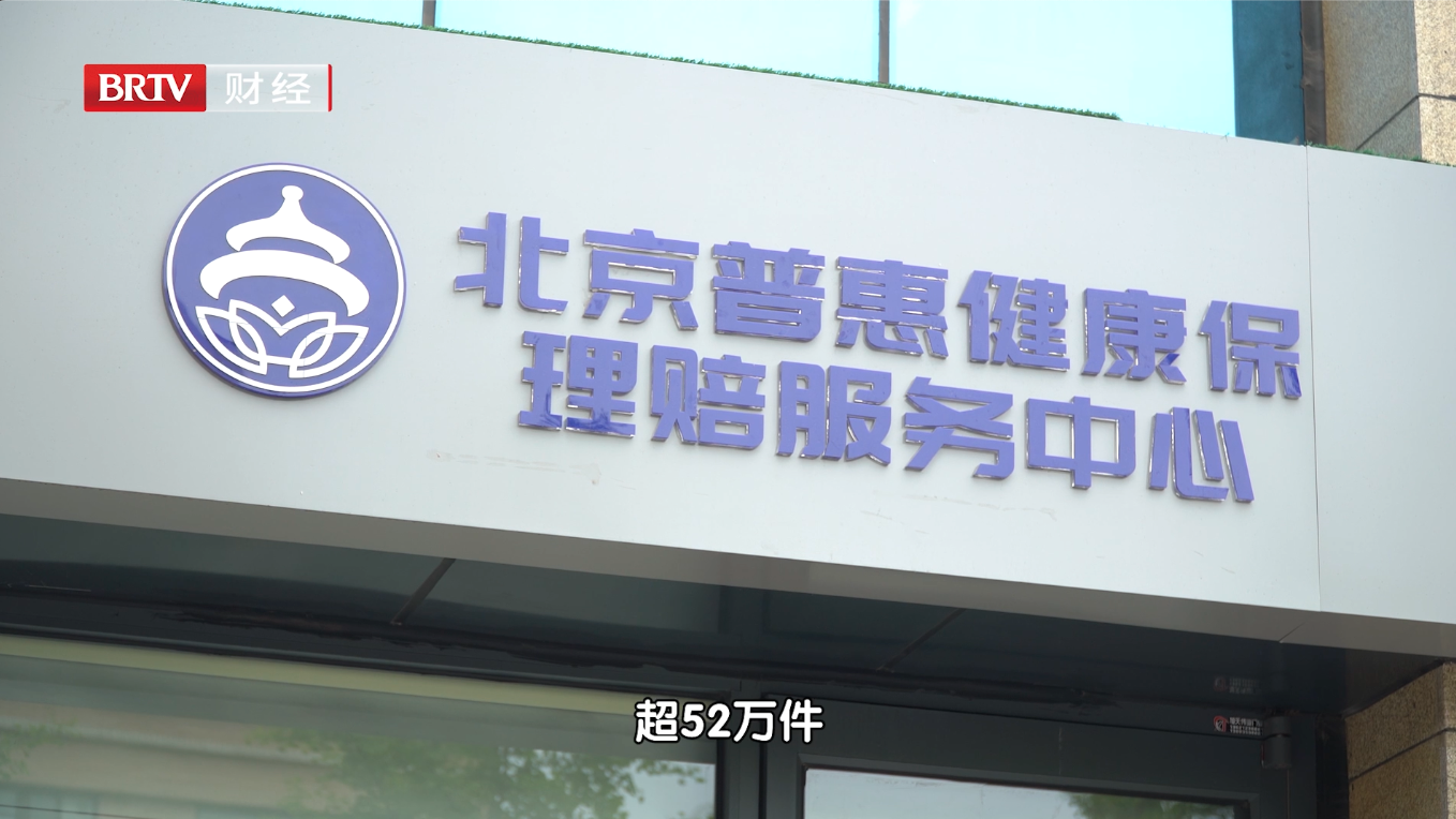 北京普惠保 让阿尔兹海默症患者用得起药