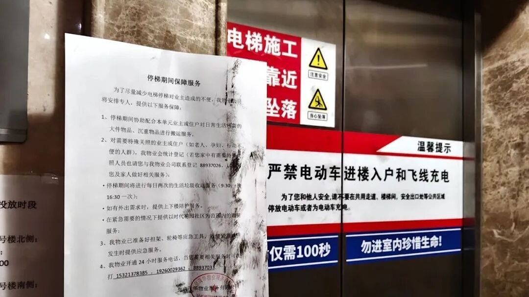 每部造价近24万元!高端小区现“国补换梯”疑云? 每部造价近24万元!高端小区现“国补换梯”疑云?