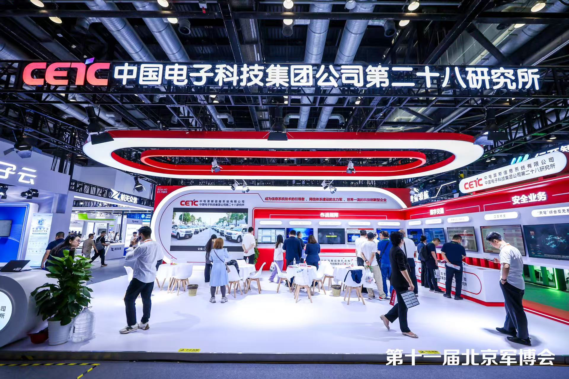 第十一届中国（北京）军事智能技术装备博览会在京开幕_北京时间