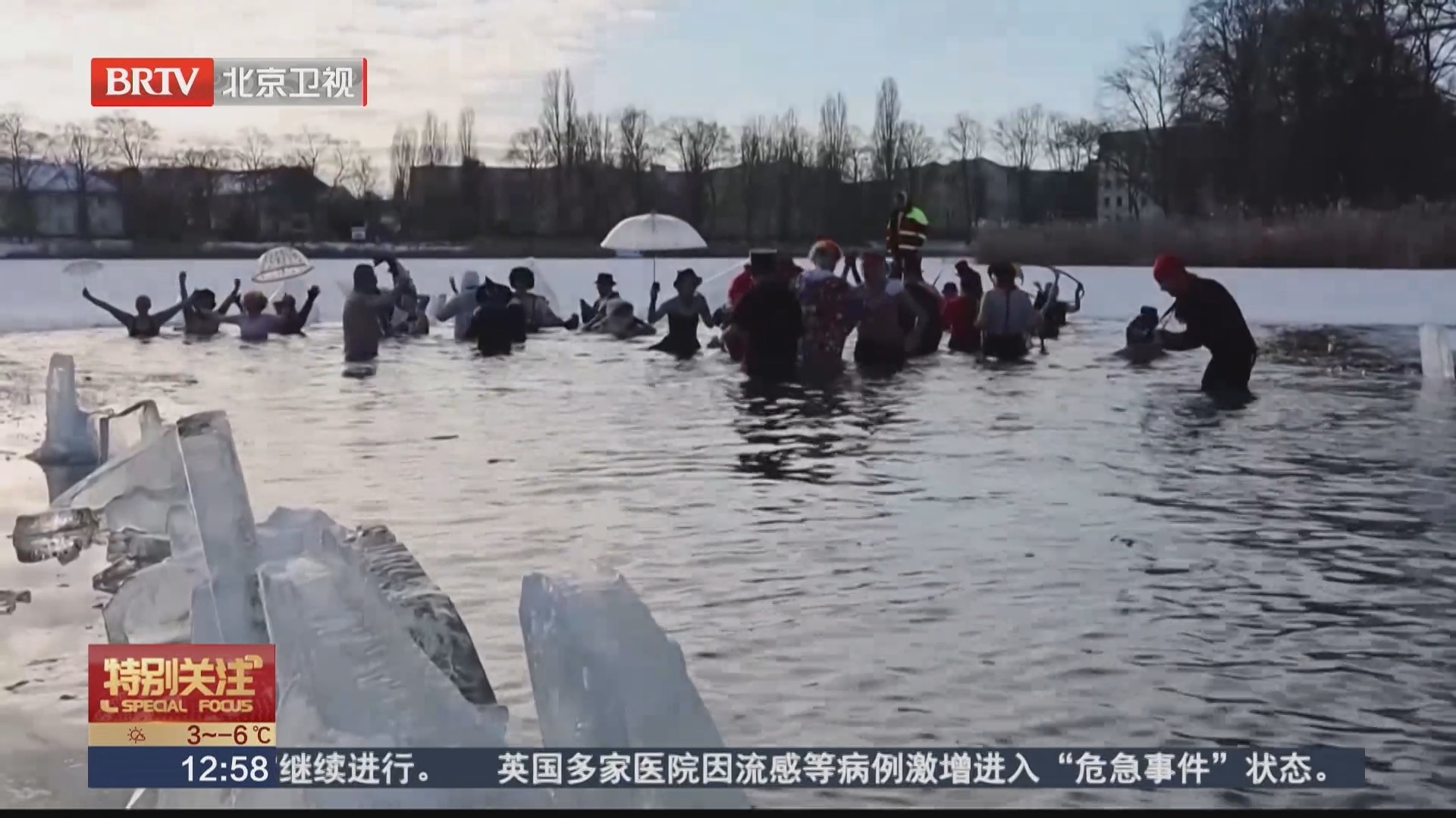 德国柏林：冰湖冬泳欢乐多