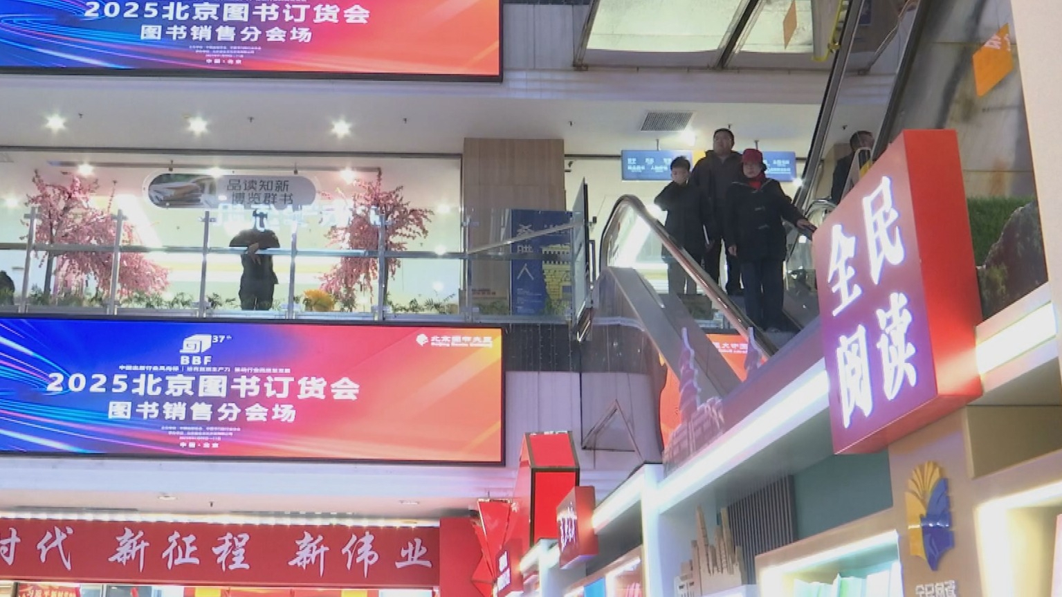 第37届北京图书订货会即将举办 分会场活动全面展开 第37届北京图书订货会即将举办 分会场活动全面展开