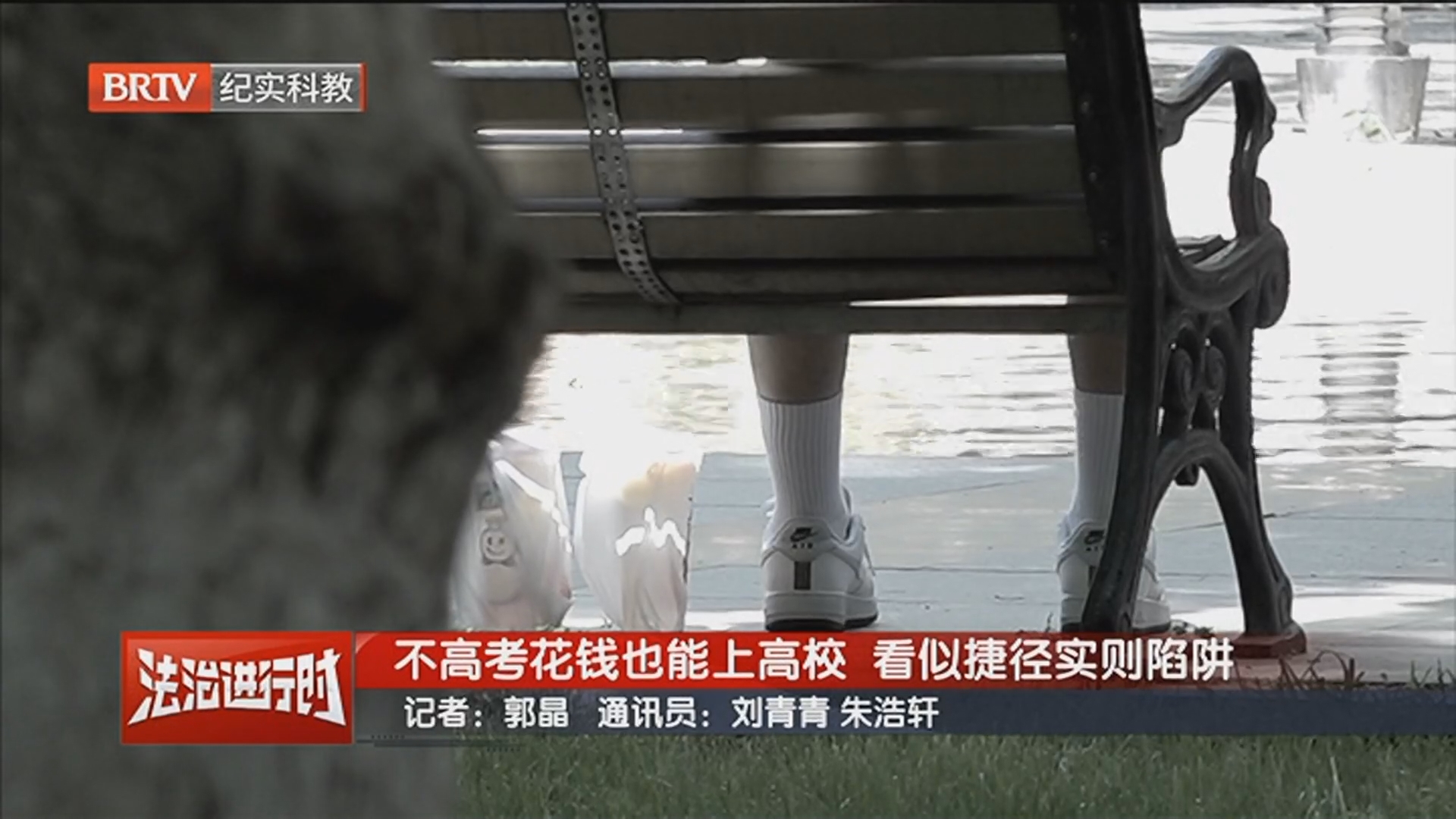 《法治进行时》20250703遭遇诈骗已转账 民警截住“养老钱”