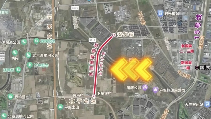 “新国展联络线”来了！