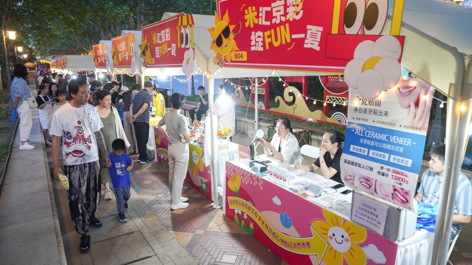 热度空前!高米店街道“夏日市集”持续释放消费新活力 热度空前!高米店街道“夏日市集”持续释放消费新活力