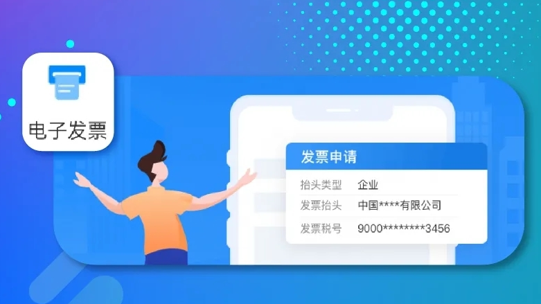 铁路取消纸质票后,脱网旅客如何获取电子发票? 铁路取消纸质票后,脱网旅客如何获取电子发票?