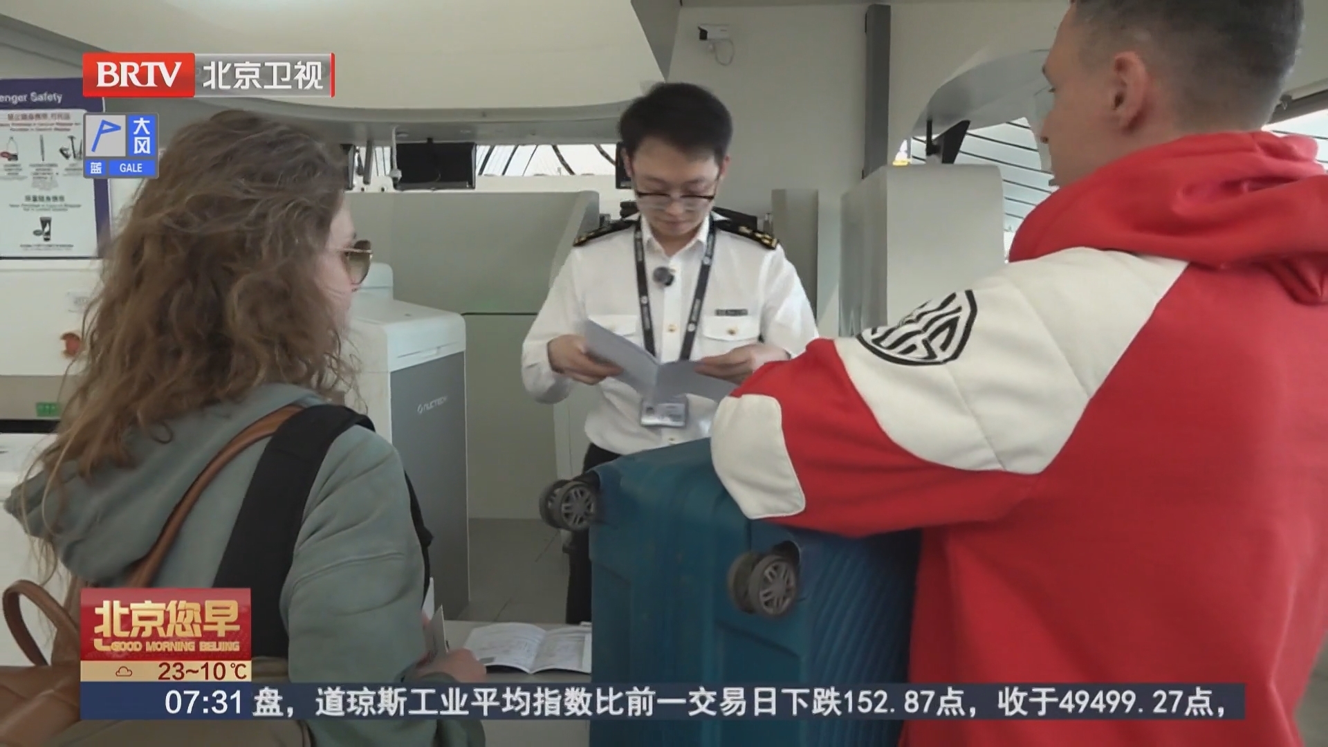 中国游带动中国购 大兴机场4月离境退税额同比增长48%