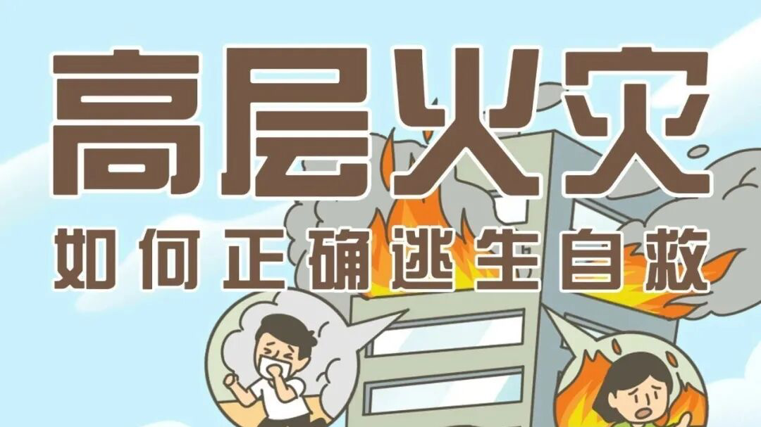 香港宏福苑大火敲响警钟!高层建筑灭火为何是“世界级难题”? 香港宏福苑大火敲响警钟!高层建筑灭火为何是“世界级难题”?