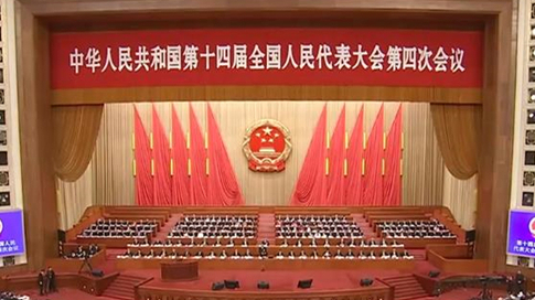 十四届全国人大四次会议举行第二次全体会议 习近平等出席 十四届全国人大四次会议举行第二次全体会议 习近平等出席