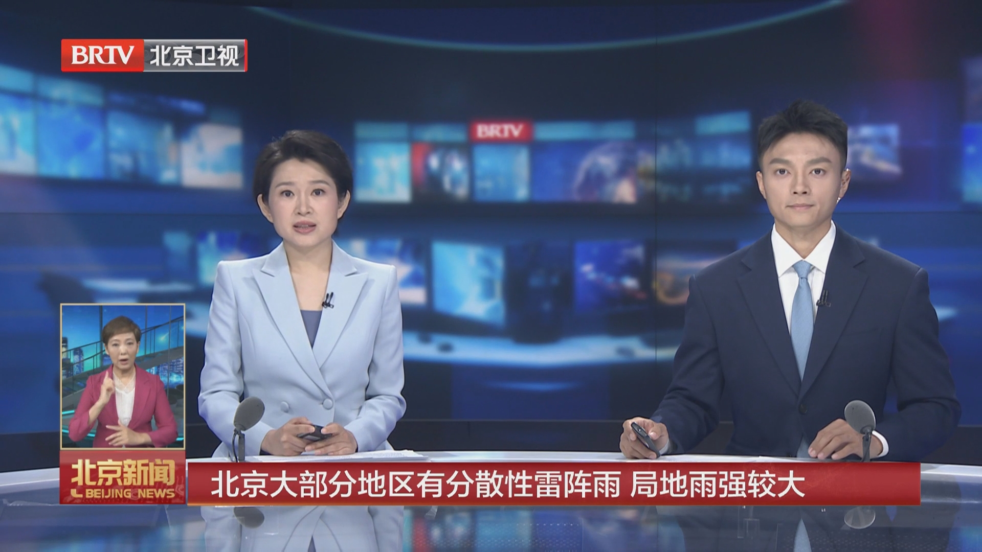 北京大部分地区有分散性雷阵雨 局地雨强较大 北京大部分地区有分散性雷阵雨 局地雨强较大