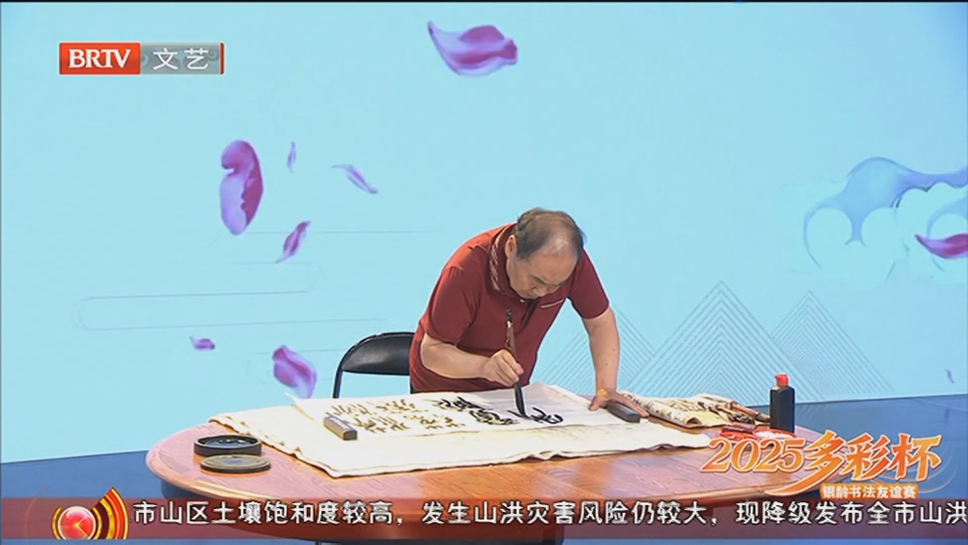 《文化之约》20250729