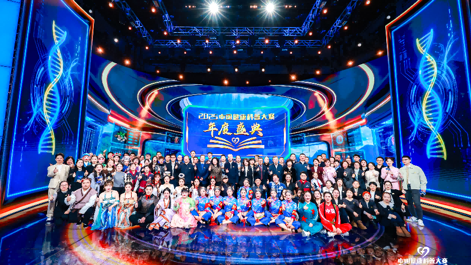 脑洞大开健康科普  今晚《我是大医生》2025中国健康科普大赛年度盛典