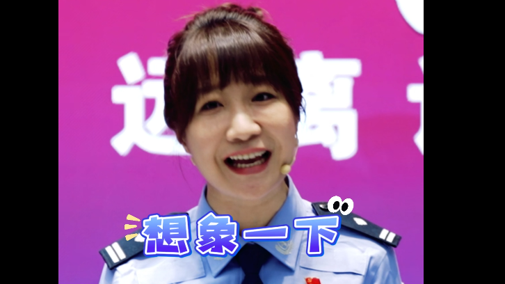 如果您真的涉案了 警察会做什么？