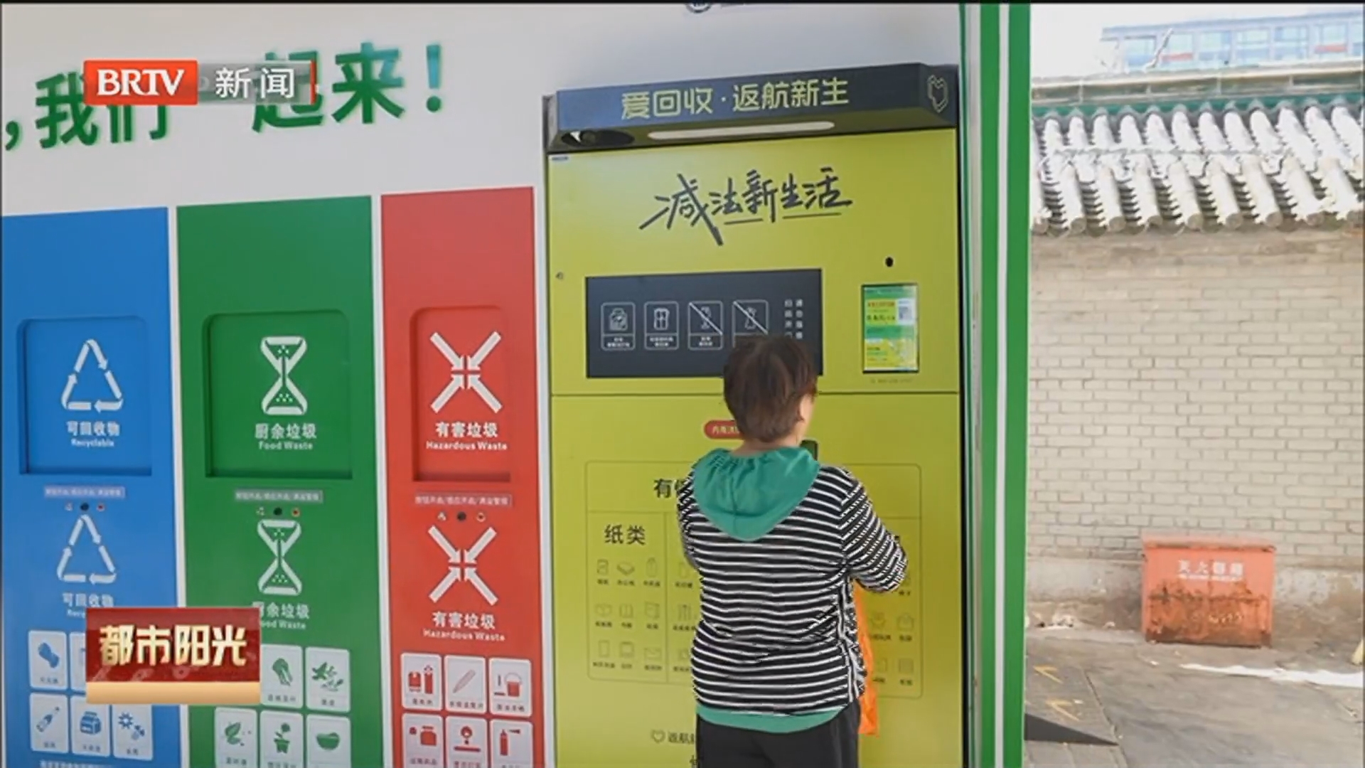 《都市阳光》20260622
